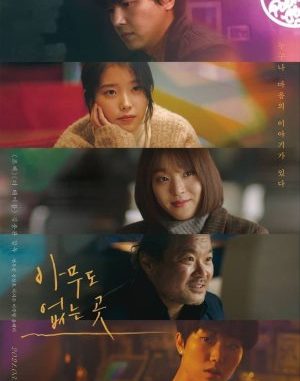 Download Film Korea Shades of the Heart Subtitle Indonesia