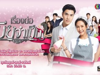 Downlaod Drama Thailand Wife on Duty 2021 Subtitle Indonesia